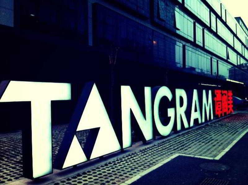 Tangram Hotel Пекин Экстерьер фото